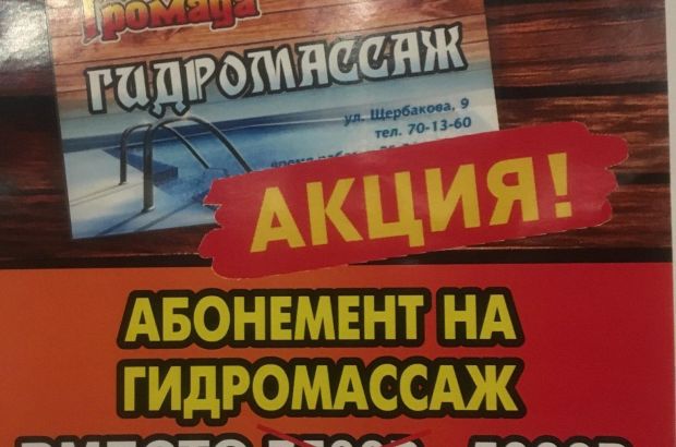 Сауна Громада (Мурманск) - отзывы посетителей и рейтинги в каталоге саун Zauna.ru