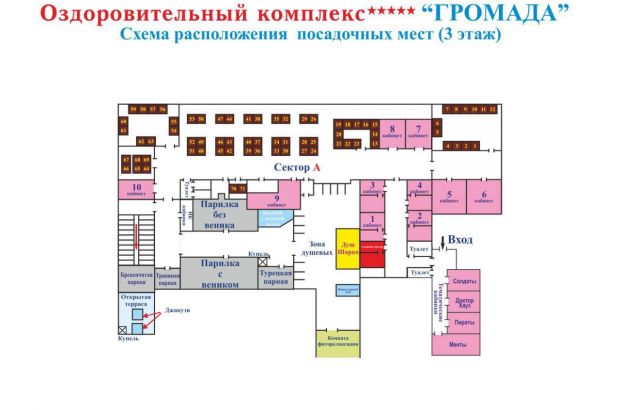 Сауна Громада (Мурманск) - телефон и адрес, отзывы и фотогалерея на Zauna.ru