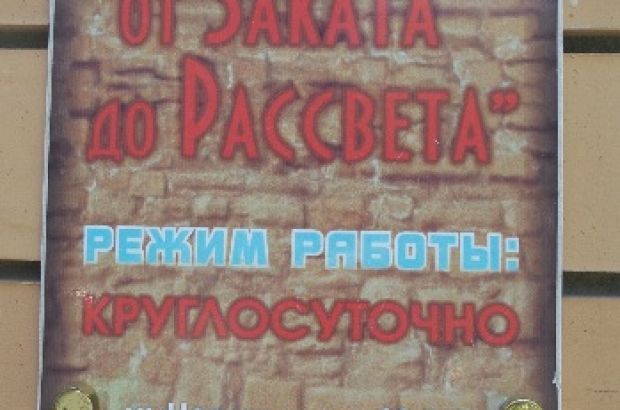 Сауна от Заката до Рассвета (Волжский) - отзывы посетителей и рейтинги в каталоге саун Zauna.ru